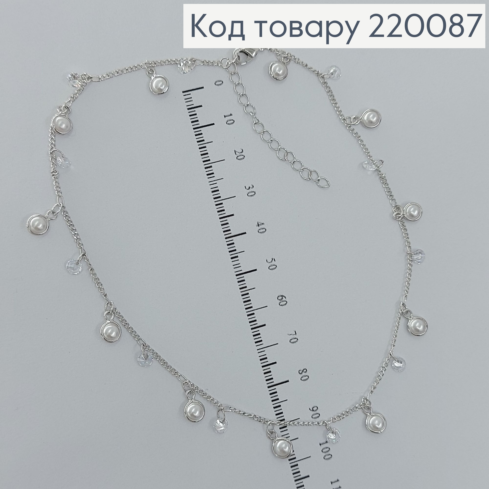 Підвіска з перлинками та камінцями 35 +3 см  родіроване   медзолото Xuping  220087 фото 2