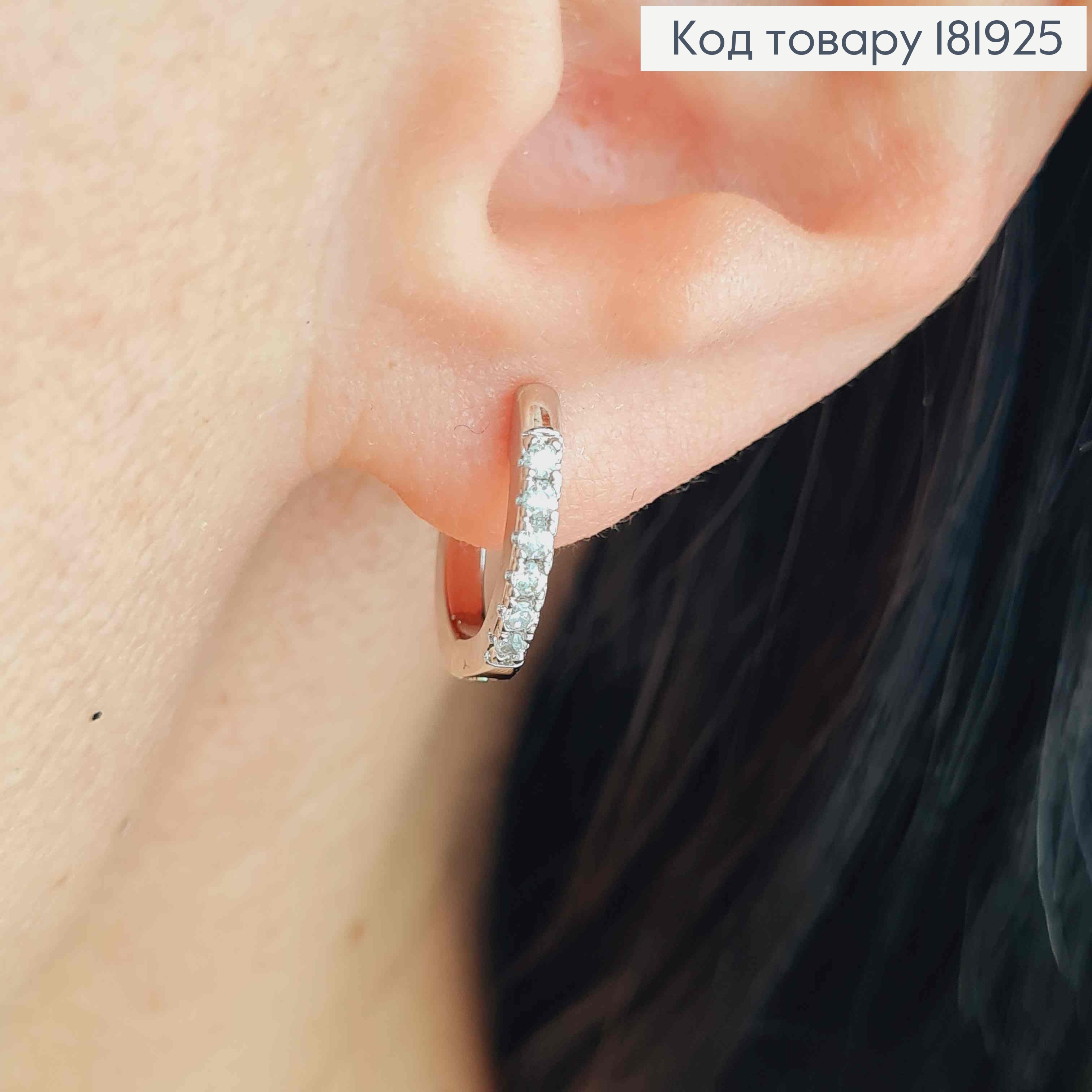 Сережки родовані кільця прикрашені Блискучими камінцями, діаметр 1,4см, XUPING 181925 фото 2