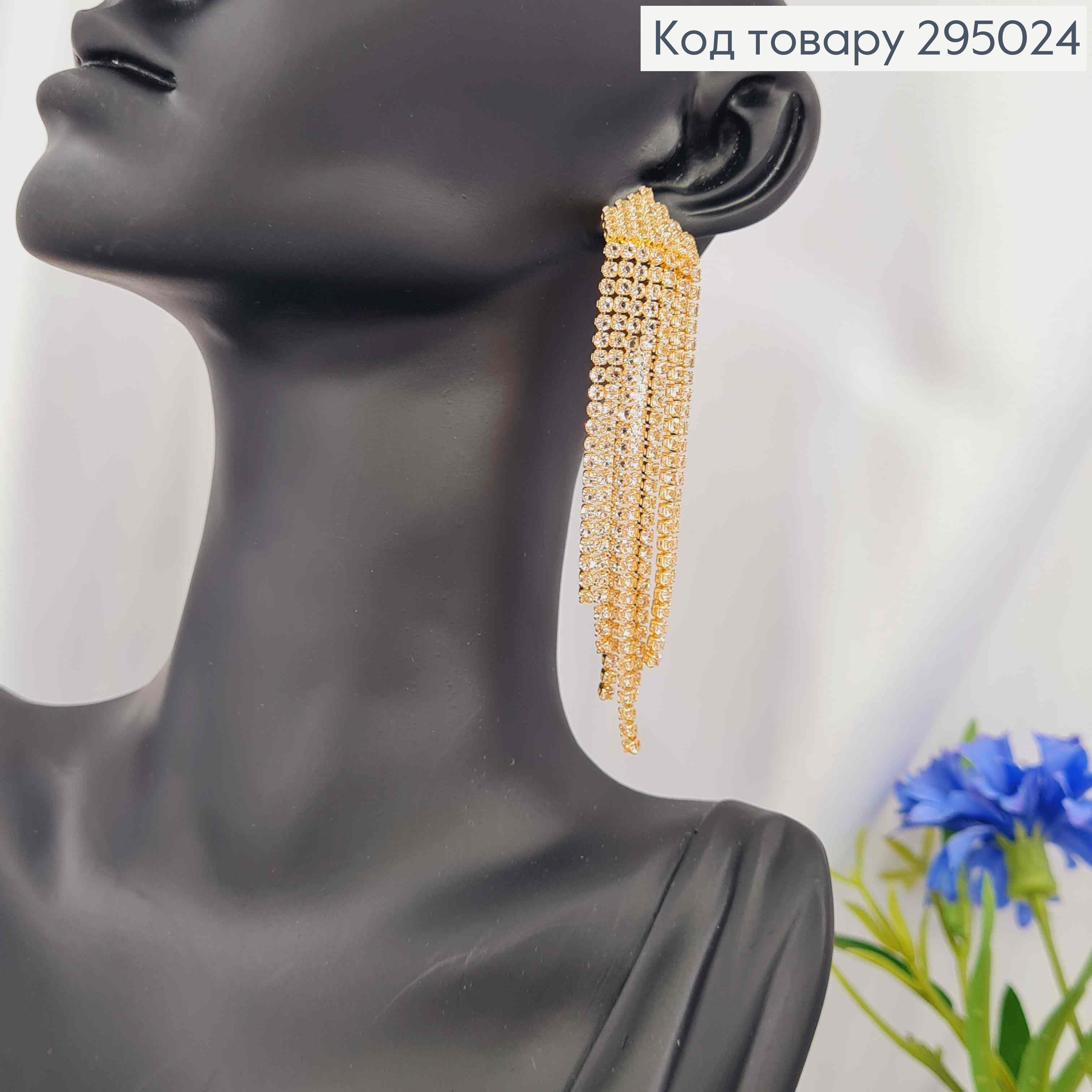 Вечірні-Весільні сережки гвоздики, з ланцюжками з камінців, 8,5см, Золотого кольору 295024 фото 2