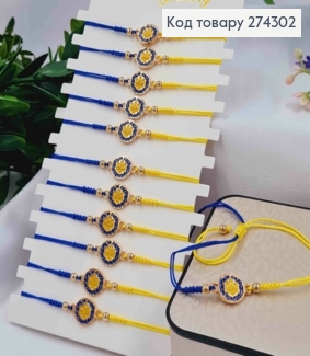 Браслет шнурок, синьо-жовтий, з Гербом України в круглій монетці, на затяжці 274302 фото