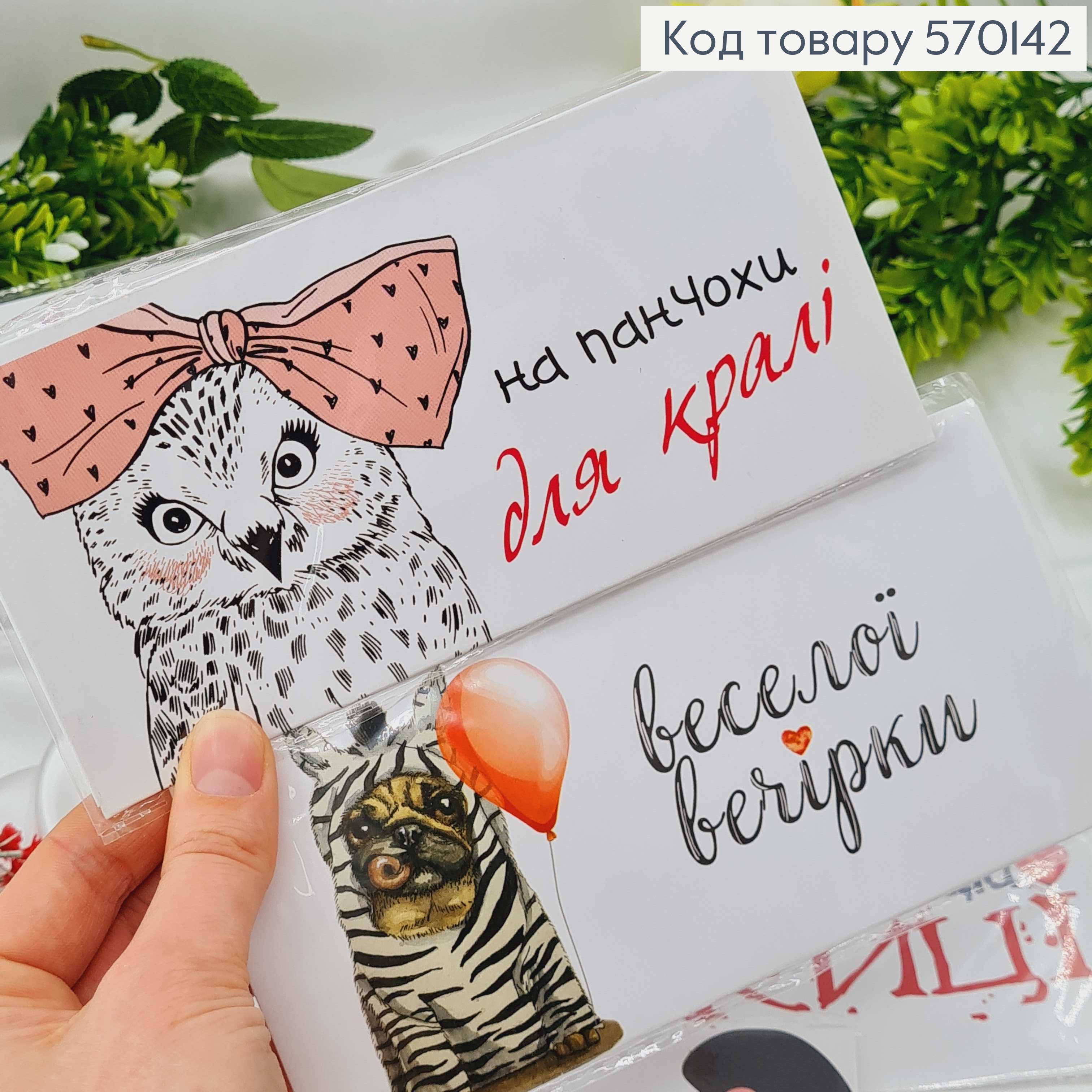 Конверт Детский, в белых тонах, в ассорт. 8*17см цена за шт. 570142 фото 2