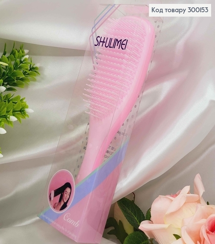 Щетка для волос, "Shulimei" (тангл тизер), Розовая, большая(21*6), качественная 300153 фото 1