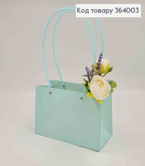 Флористическая сумочка матовая БИРЮЗОВАЯ, для цветов и подарков, с пластиковыми ручками 22*13*9см 364003 фото