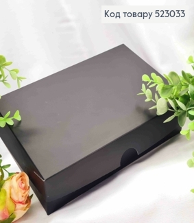 Подарункова складна коробка, Чорного кольору, 22,5*14,5*6см 523033 фото