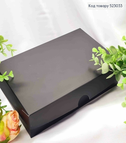 Подарункова складна коробка, Чорного кольору, 22,5*14,5*6см 523033 фото 1