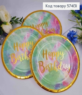 Набір тарілок паперових, з написом "Happy Birthday" на кольоровому фоні, 10шт/уп, 18см 574131 фото