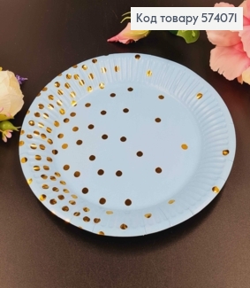 Набор бумажных тарелок, голубого цвета в золотой горошек, 10шт/уп., 18см 574071 фото