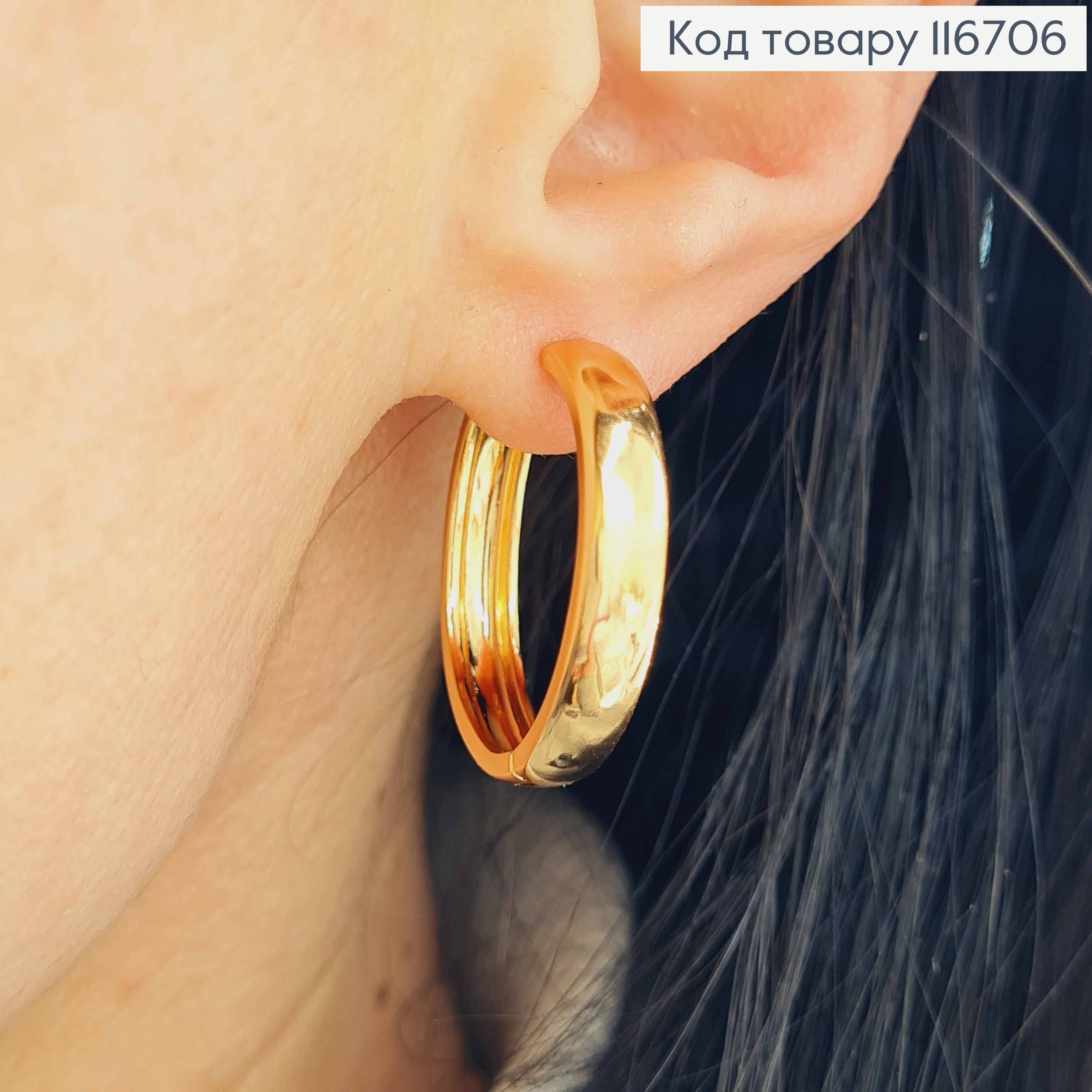 Сережки кільця шир. 4мм, діаметр  2,5см, Xuping 18K 116706 фото 3