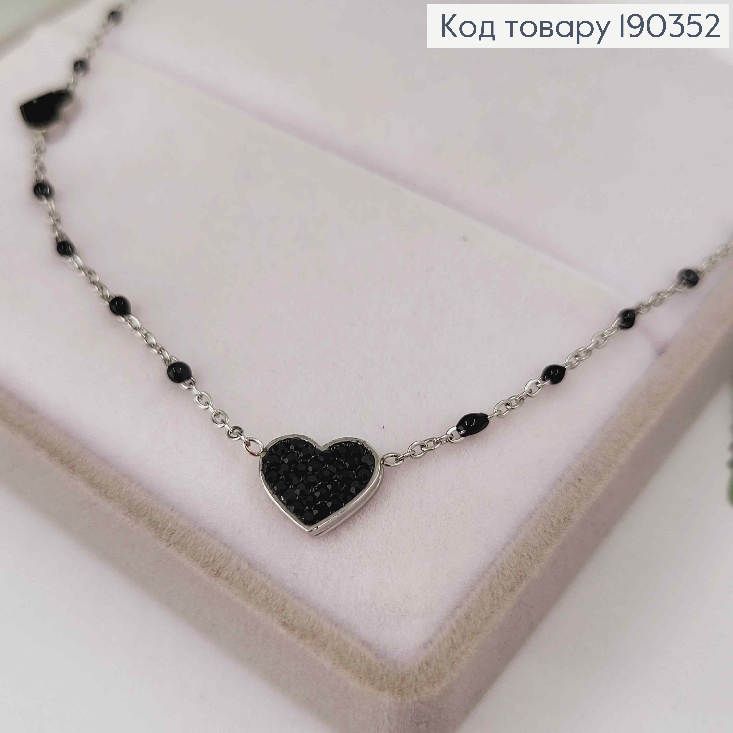 Ланцюжок родований, з чорними бусинками, з сердечками в чорних камінцях, довжина 45+5см, Xuping   190352 фото 2