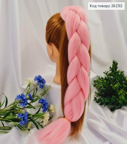 Канекалон Розовый, косичка 59 см для вплетания в волосы. 262312 фото 1