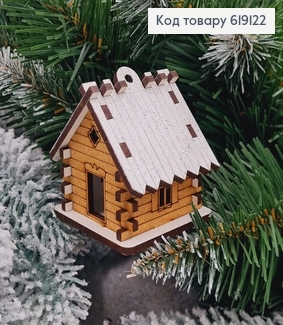 Іграшка на ялинку дерев'яна Будиночок, 5,5*5*5см, Україна 619122 фото
