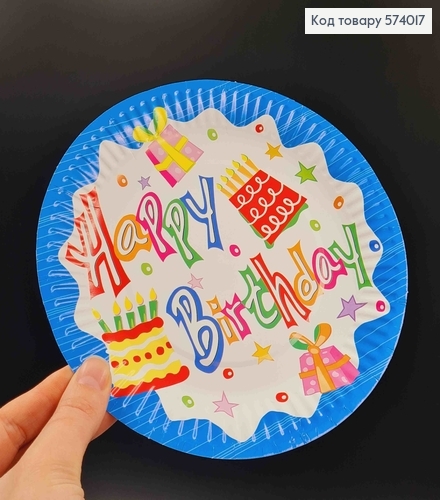 Набор тарелок бумажных, 18см, "Happy Birthday" с рисунком тортика и подарков, 10шт/уп 574017 фото 1