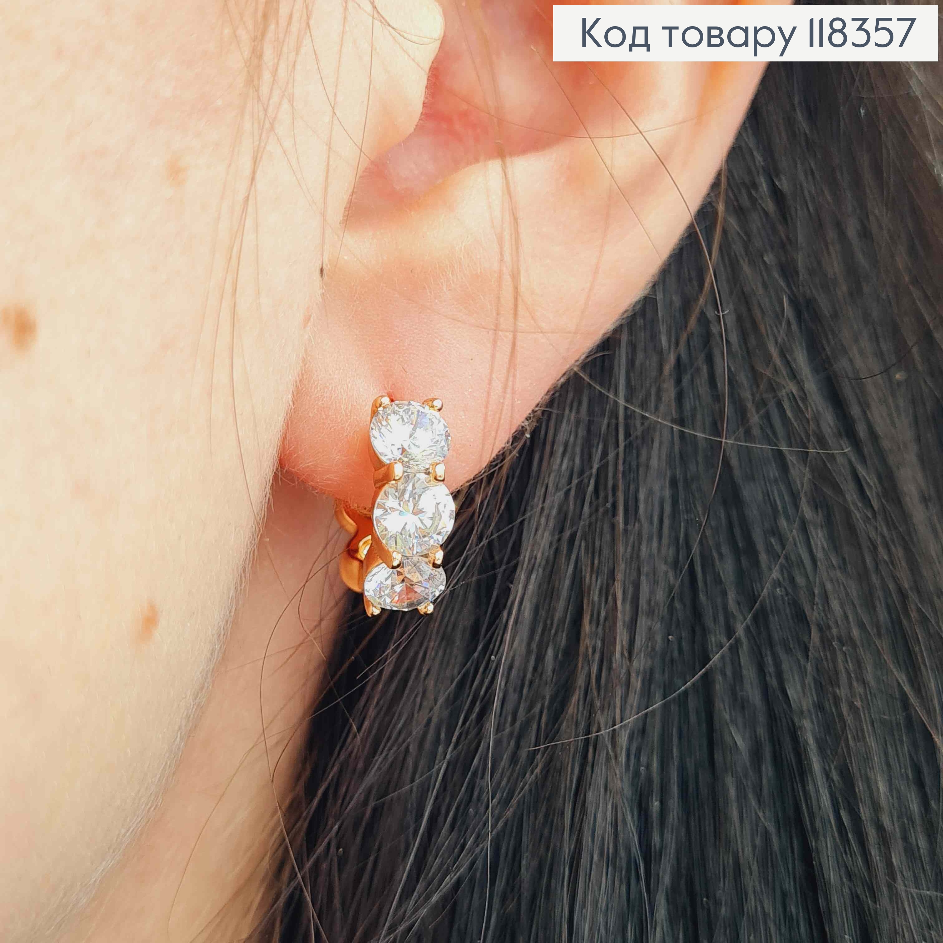 Сережки кільця з трьома Блискучими камінцями, 1,6см, Xuping 18К 118357 фото 3