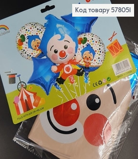 Набор фольгированных шаров "Клоун", 4шт+1шт(клоун) 578051 фото
