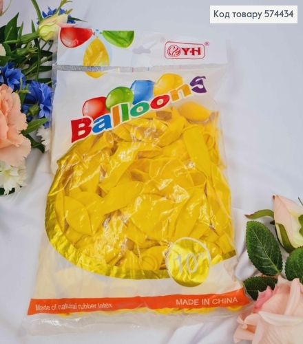 Воздушные шары латексные, Желтые 10", YH, 100шт/уп 574434 фото 1