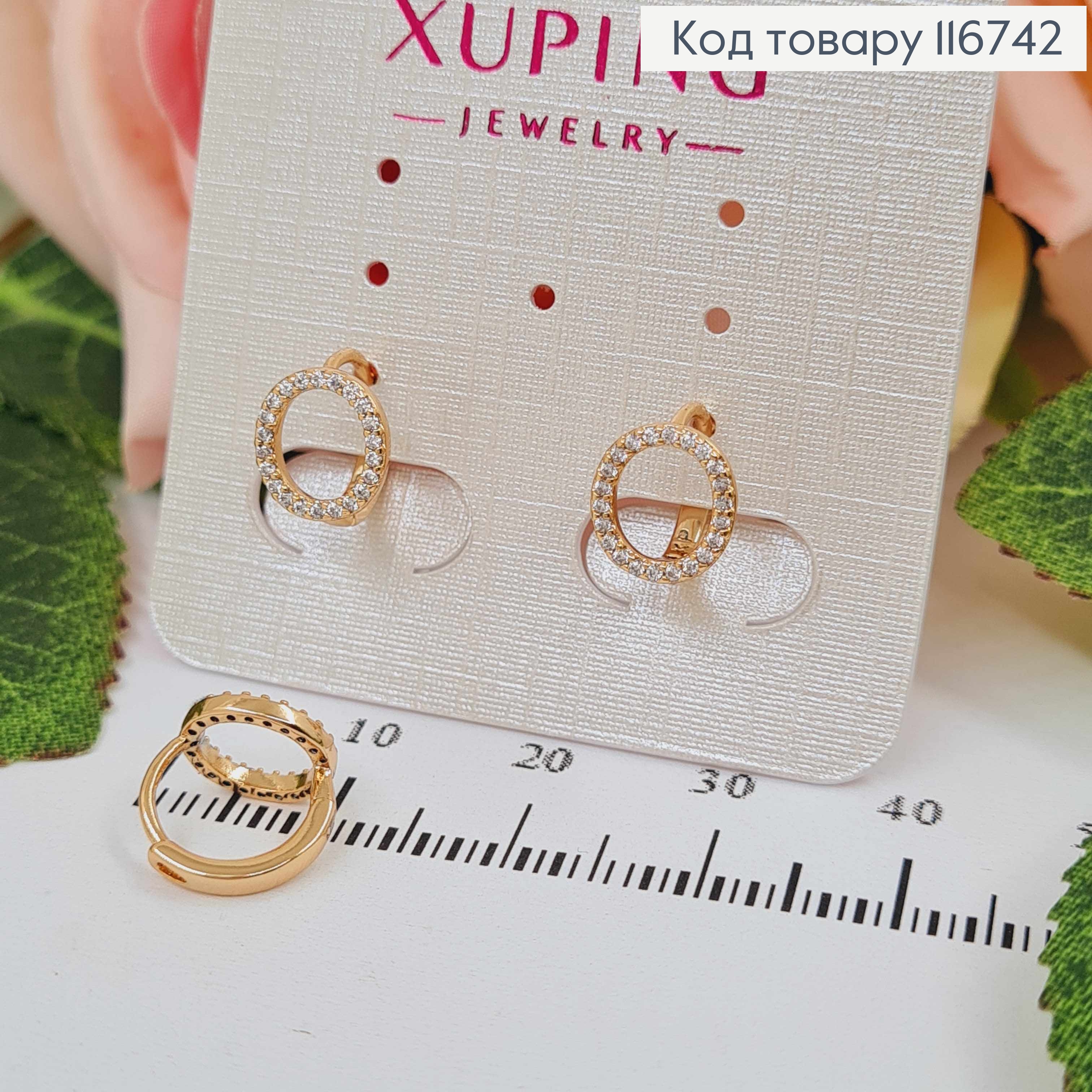 Серьги кольца, "Колечко в камнях", 0,8см, Xuping 18K фото 2