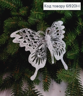Новогодняя фигура Бабочка ПРОЗРАЧНАЯ с ИНЕЕМ, 12,5*10см, Украина 619201-1 фото