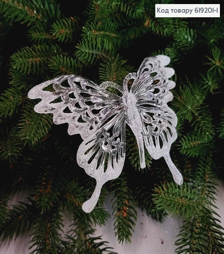 Новогодняя фигура Бабочка ПРОЗРАЧНАЯ с ИНЕЕМ, 12,5*10см, Украина 619201-1 фото 1