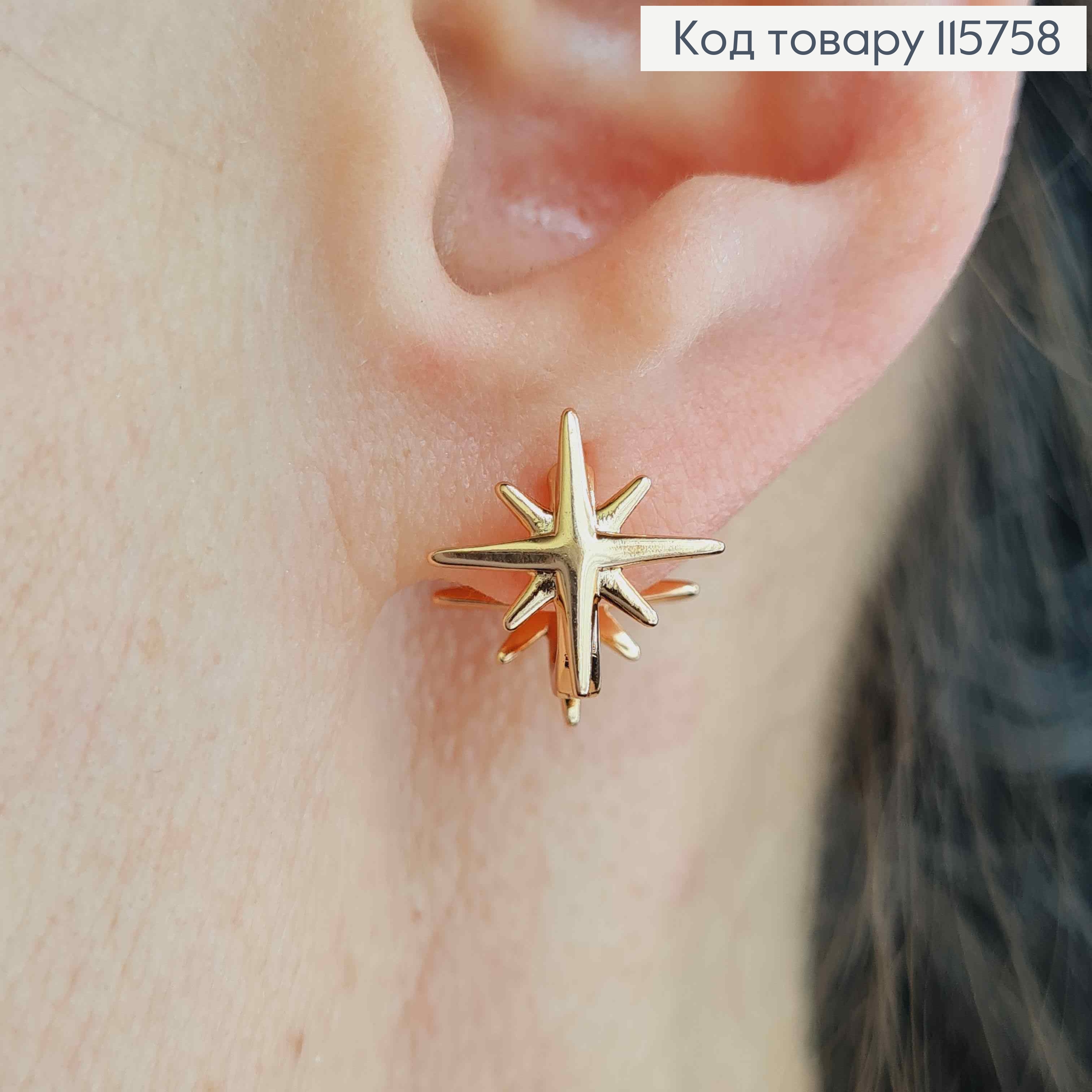 Сережки кільця 1см, "Нічна зірочка", 1,2см Xuping 18K 115758 фото 2