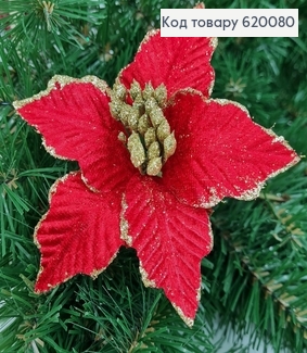 Цветок Рождественский красный глитерный д.13 см на металлическом стержне. 620080 фото