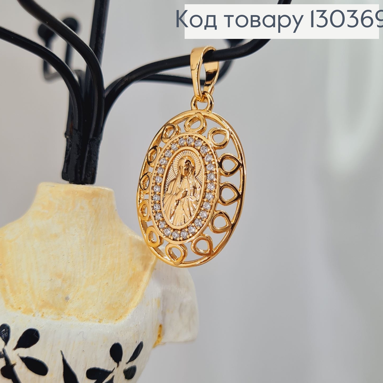 Іконка 2*1,5см Божа Матінка  з камінцями Xuping 18K 130369 фото 2