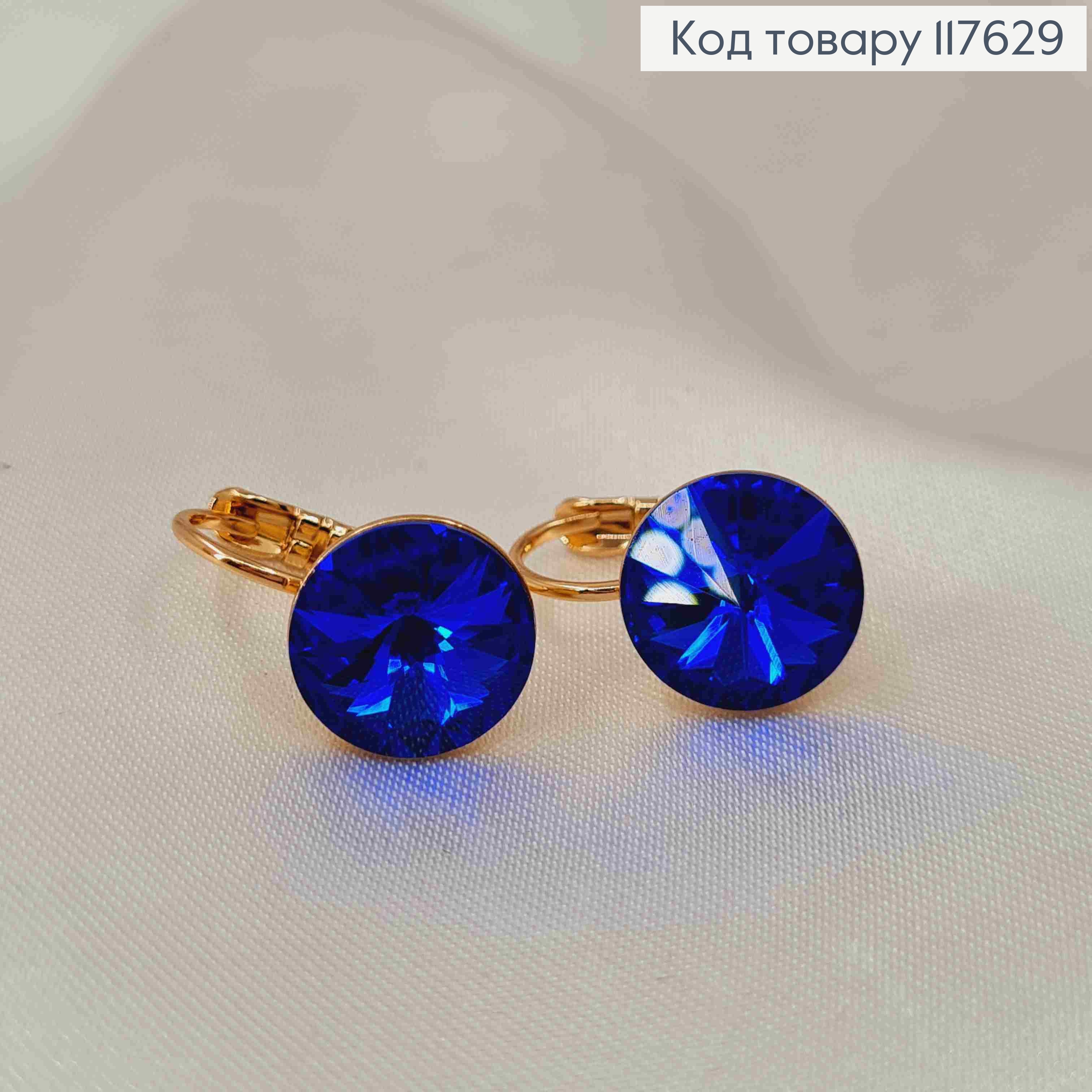 Сережки з випуклим камінцем сваровськи Синього кольору, діаметр 1,1см, франц. застібка, XUPING 18K 117629 фото 2