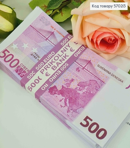 Сувенирные деньги, 500 евро, Уп/100шт, 16*7,5см 570213 фото 1