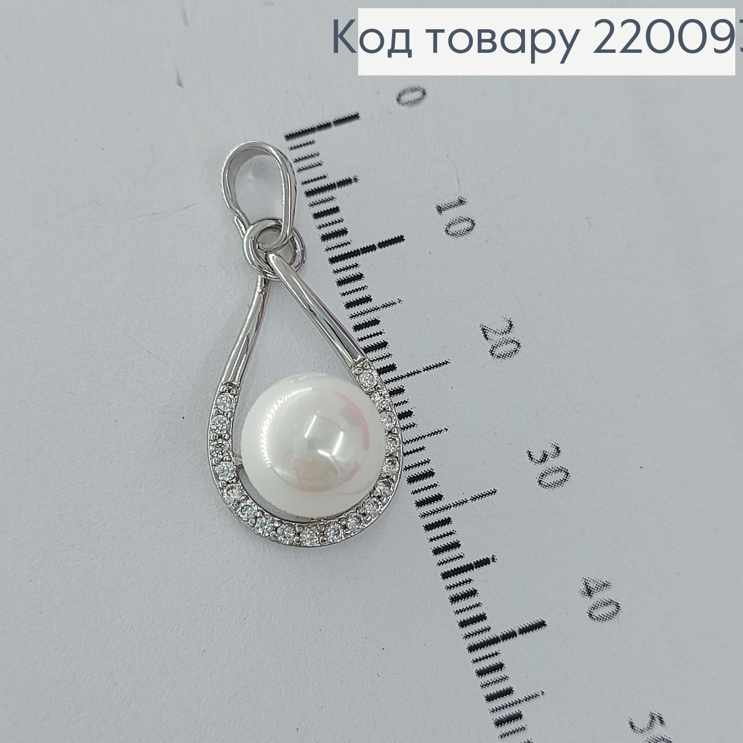 Кулон капелька з перлинкою родоване медзолото Xuping  220093 фото 2