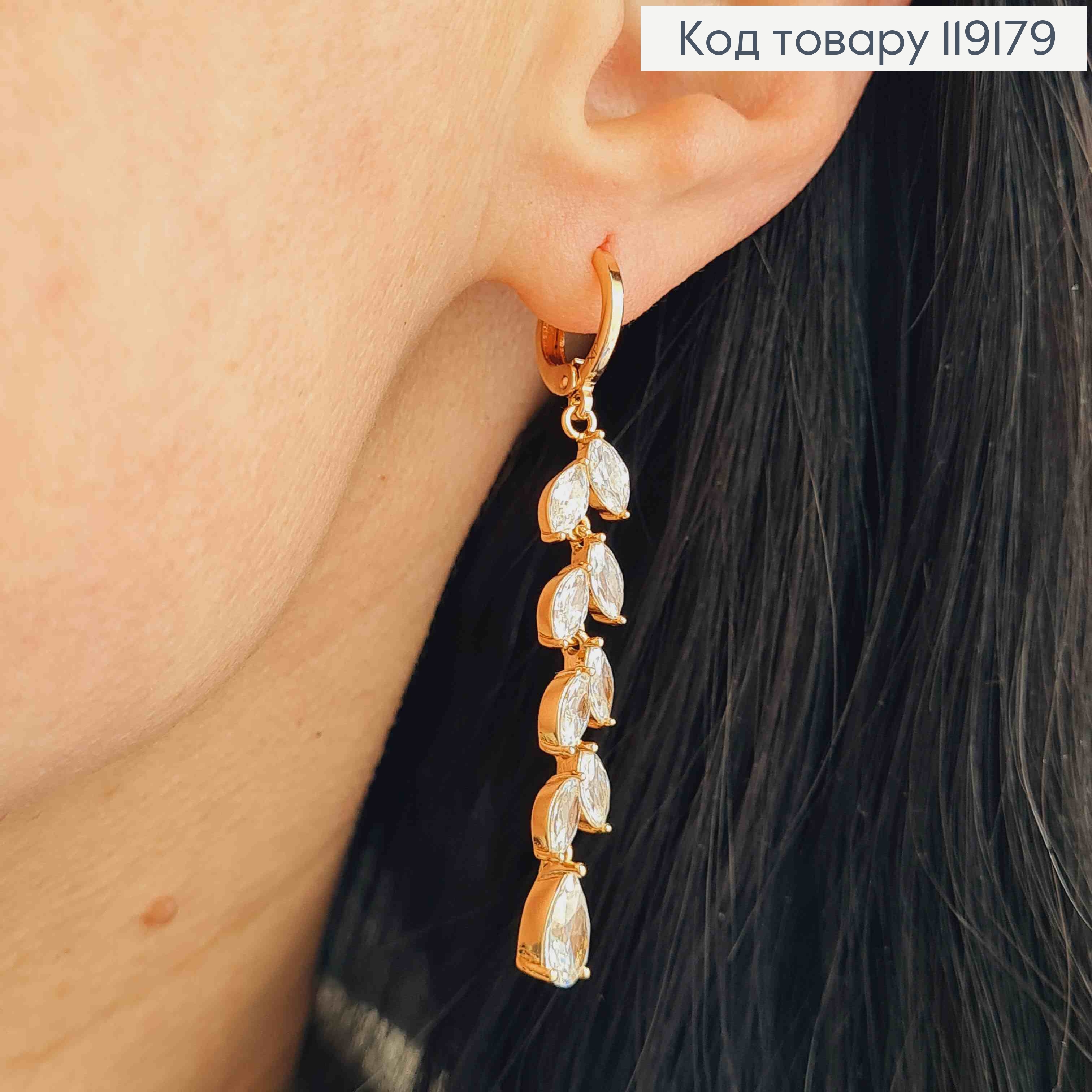Сережки кільця (1,1см) з підвіскою Гілочка з Блискучих камінців (4,1см), Xuping 18K 119179 фото 2