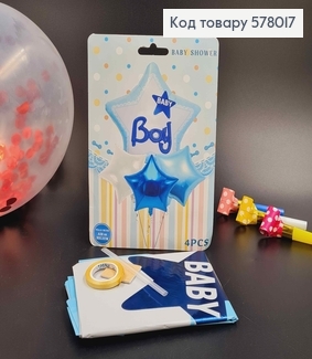 Набор фольгированных шаров "Baby Boy", 4шт(звезды) 578017 фото