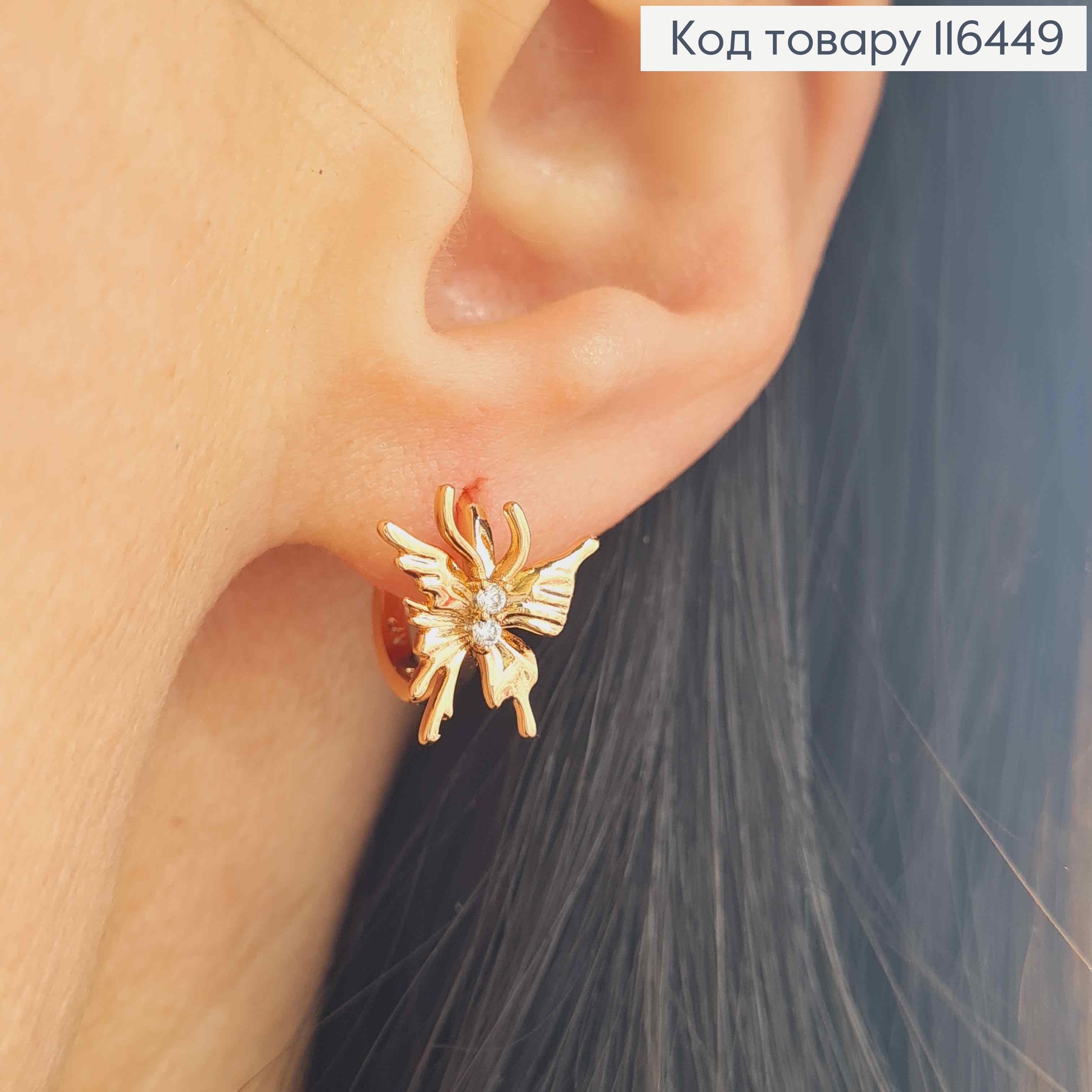 Сережки кільця 1,1, з ніжним Метеликом 1,4см, англ. заст. Xuping 18К 116449 фото 2