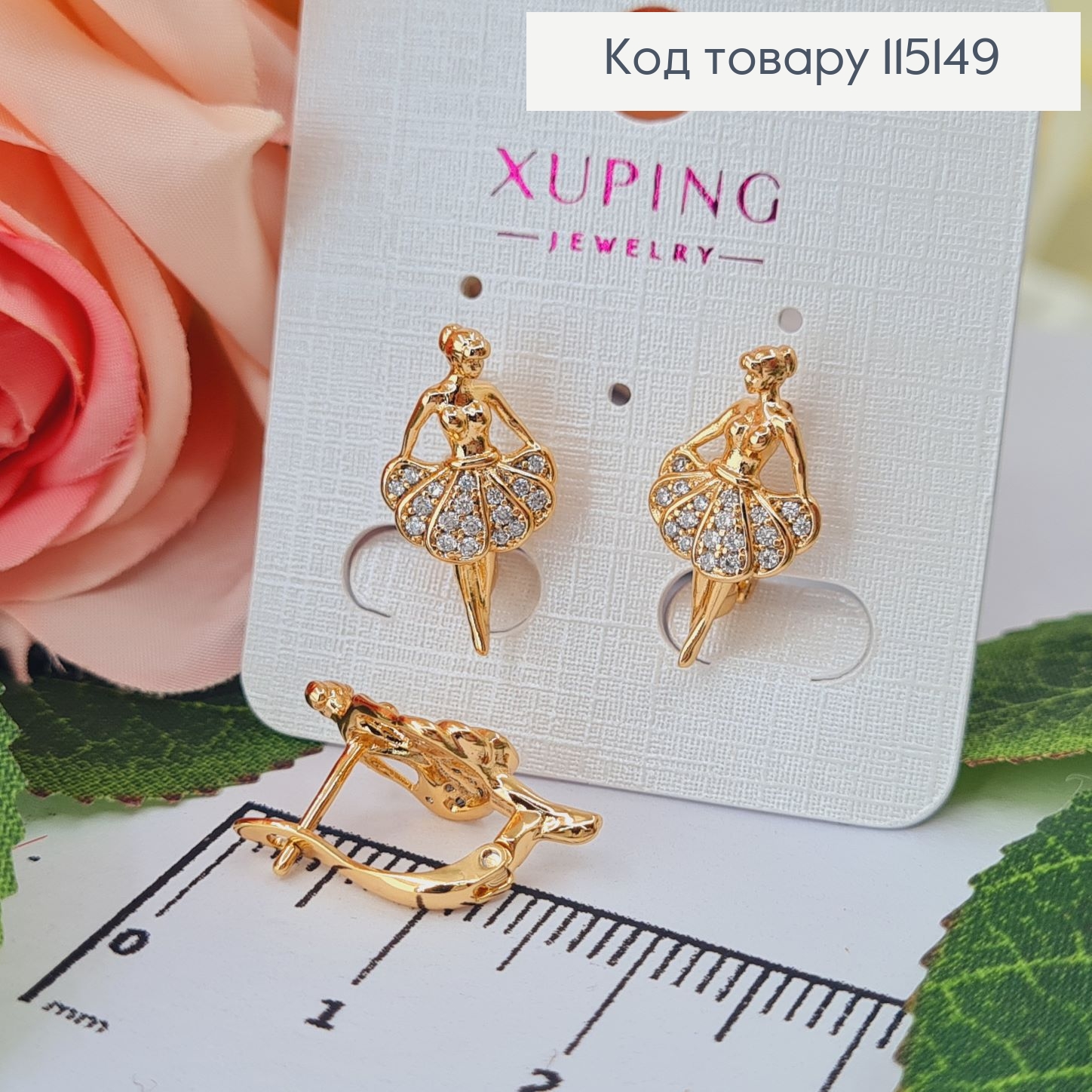 Серьги Балерина в камешках 2*1см (англ. застежка),Xuping 18K 115149 фото 3