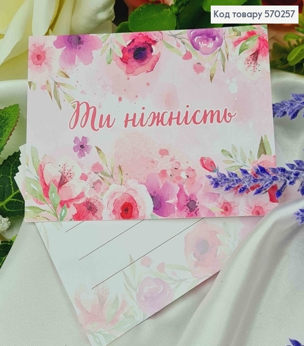 Мини открытка (10шт) "Ти ніжність" 7*10см, Украина 570257 фото 1