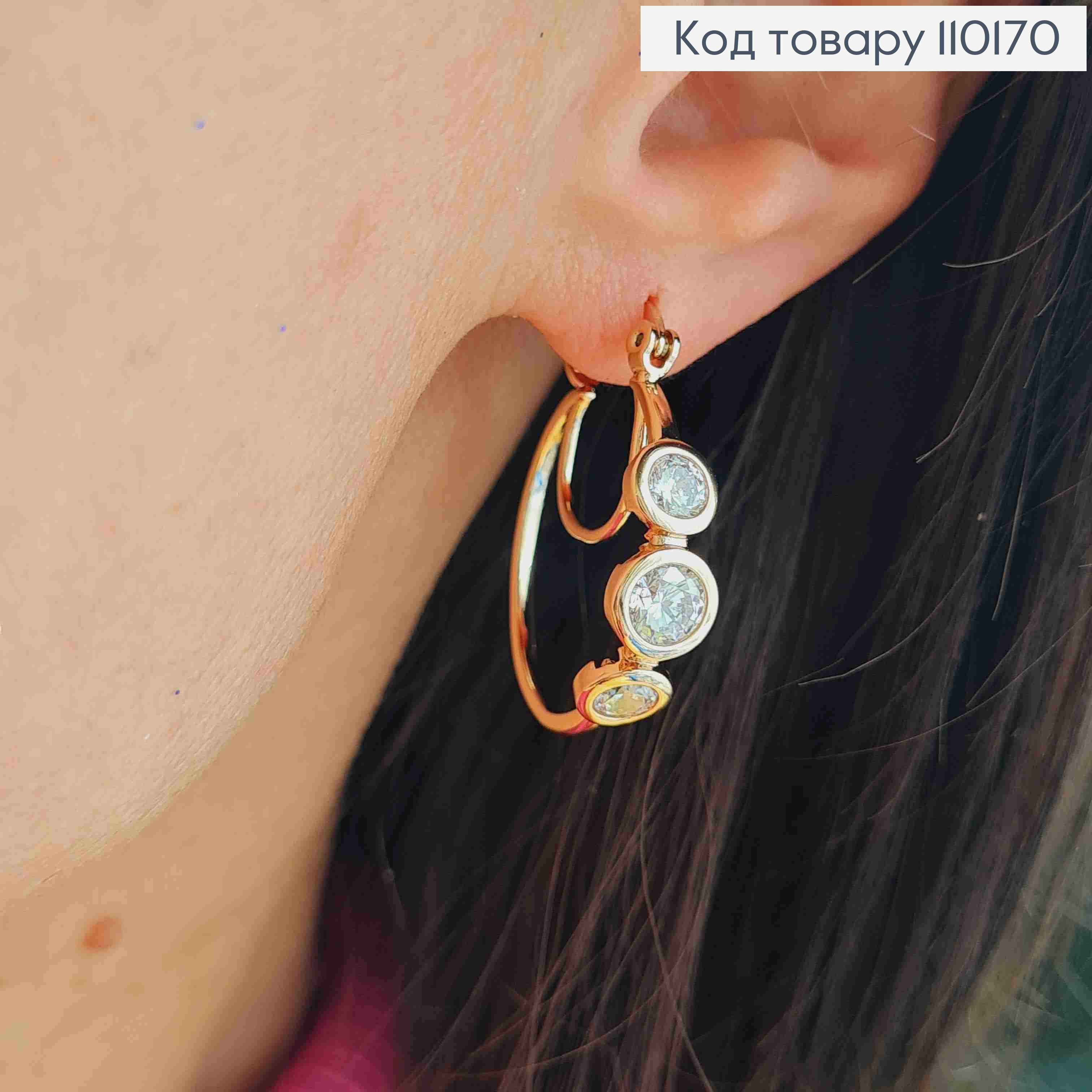 Сережки кільця з трьома Блискучими камінцями, діаметр 2,5см, застібка шпилька, Xuping 18К 110170 фото 2