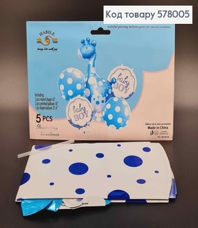 Набор фольгированных шаров "Baby Boy", 4шт+1шт(жираф 37,4") 578005 фото