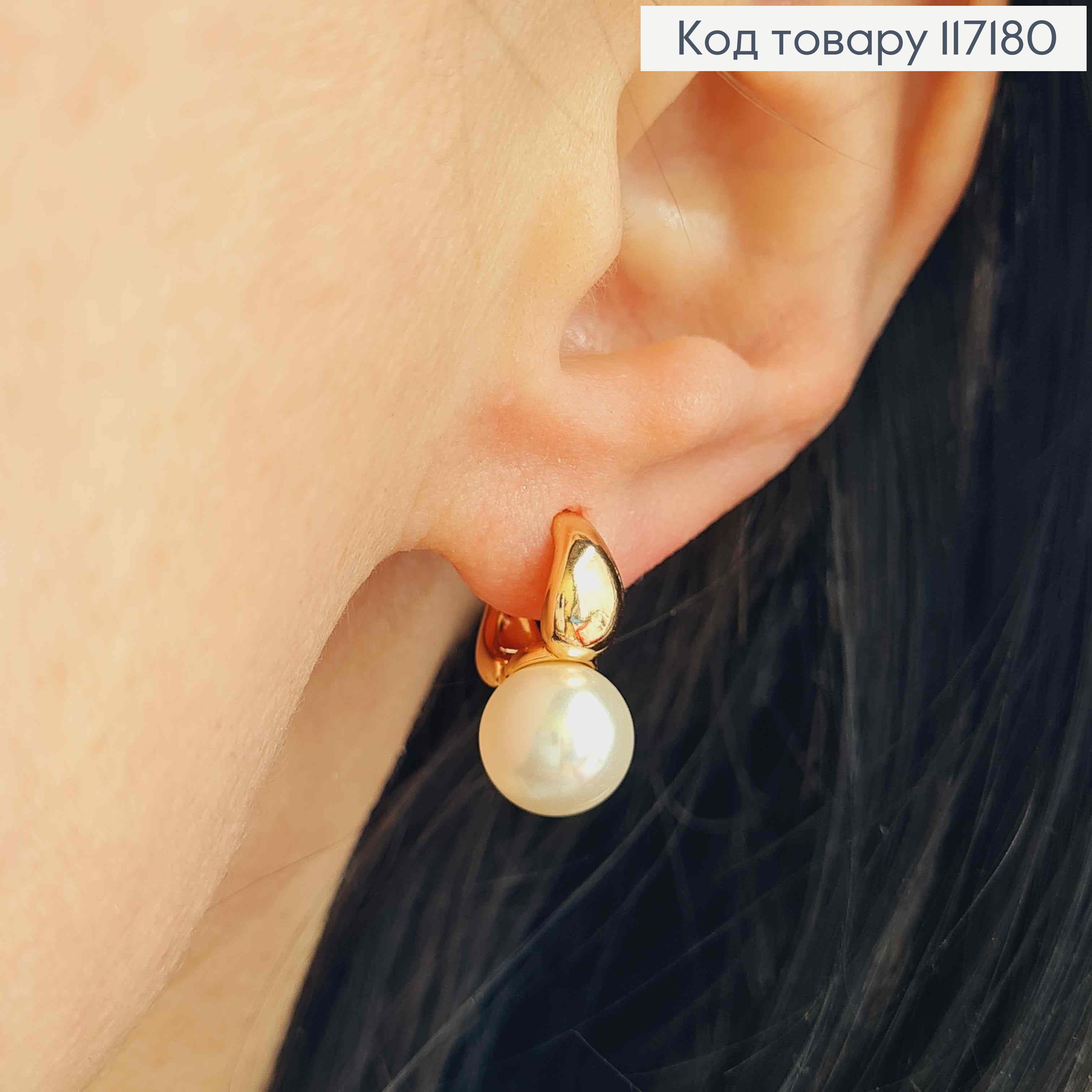 Сережки  кільця "З перлинкою", розмір колечка 1см, перлинка 0,8см, Xuping 18K 117180 фото 2