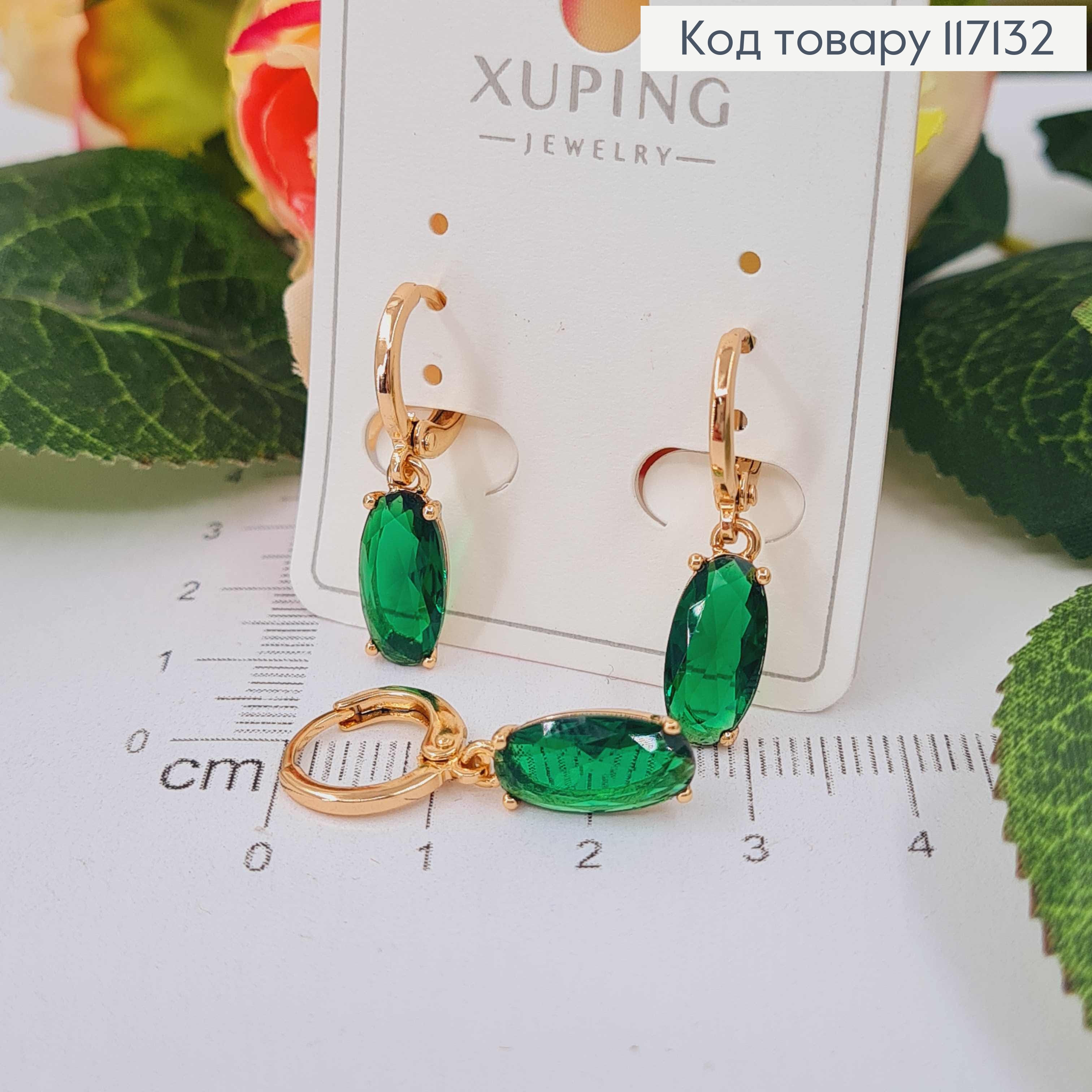 Сережки кільця 1см з підвіскою ЗЕЛЕНИЙ камінець 1,2*0,6см, XUPING 18K 117132 фото 2