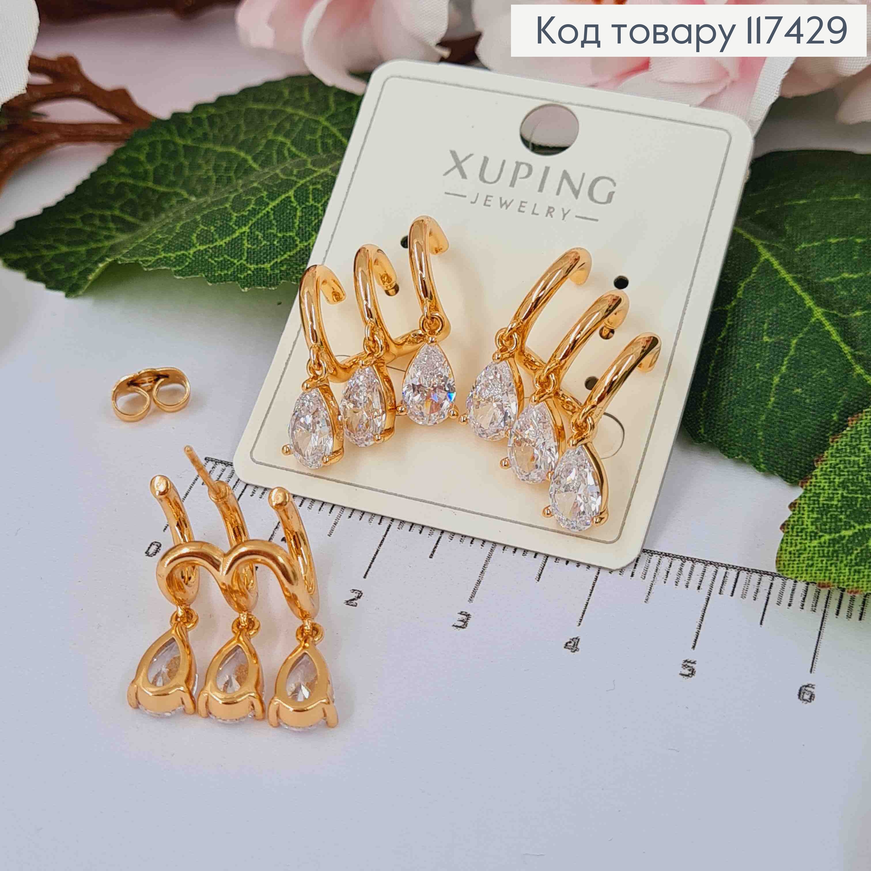 Серьги гвоздики, Три подвесных Камешка на полукольцах, XUPING 18K 117429 фото 2