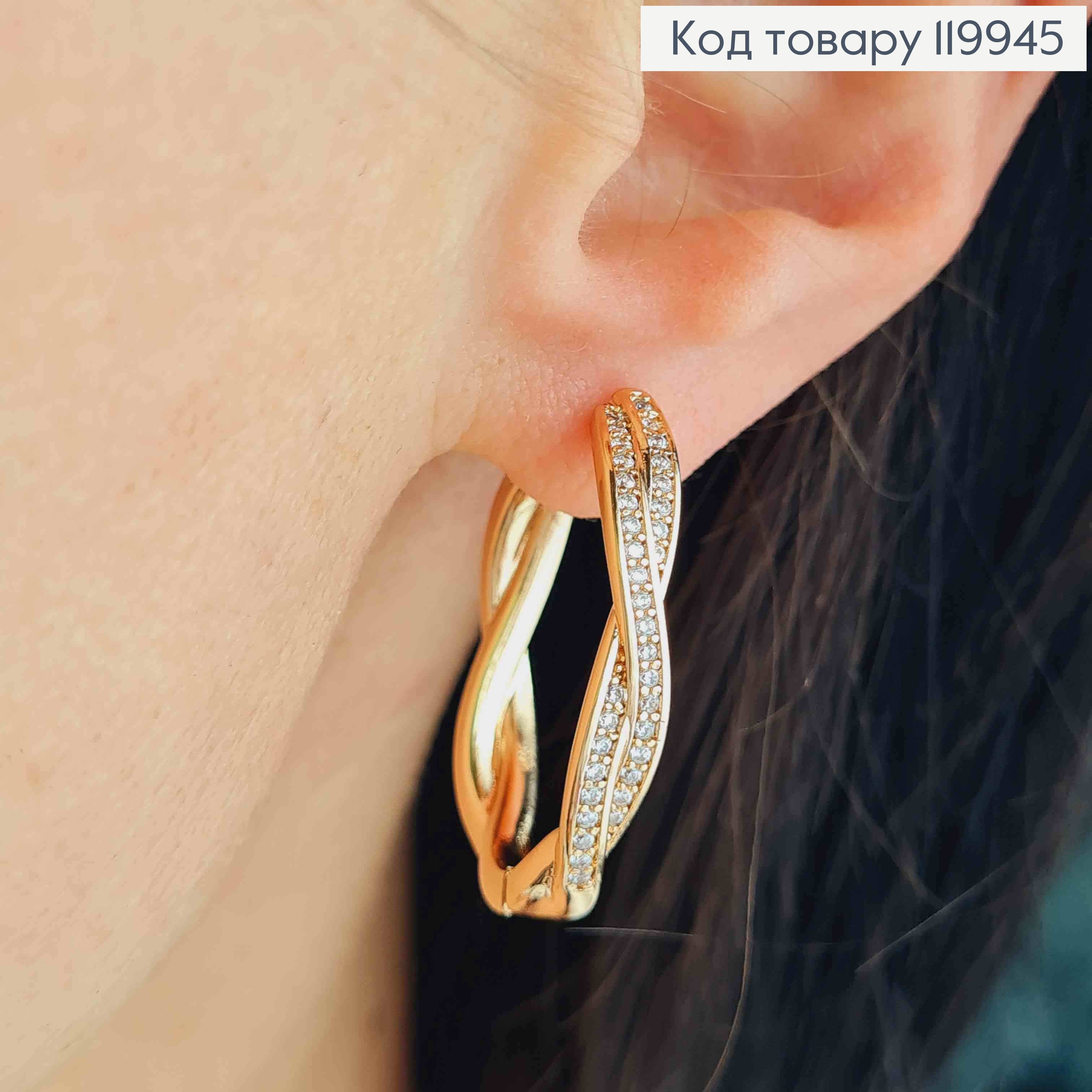 Серьги кольца "Овальные-крученые" с блестящим камнем, длина 2,6см, Xuping 18К. 119945 фото 3