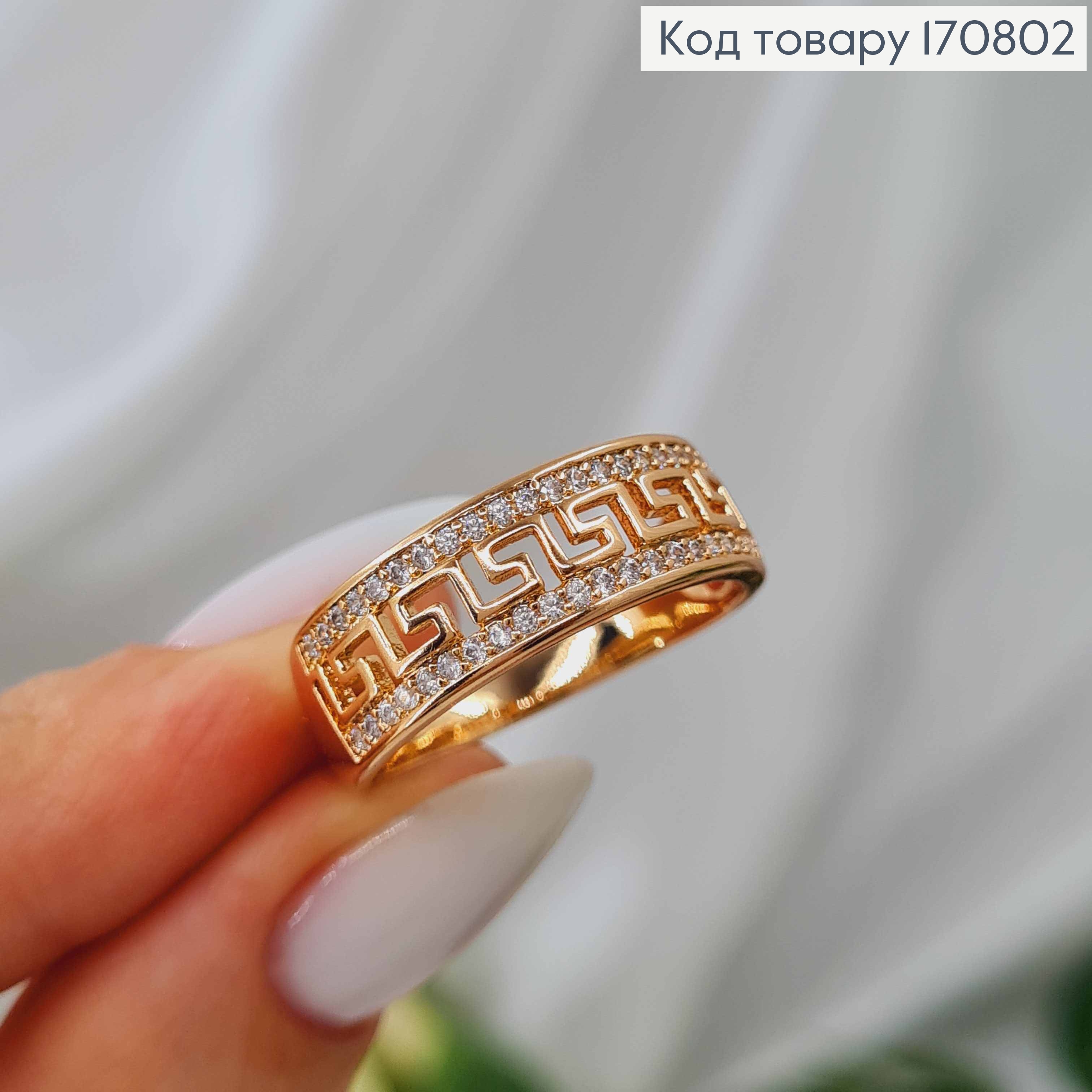 Перстень, "Версаче" з камінцями по краях, Xuping 18K 170802 фото 3