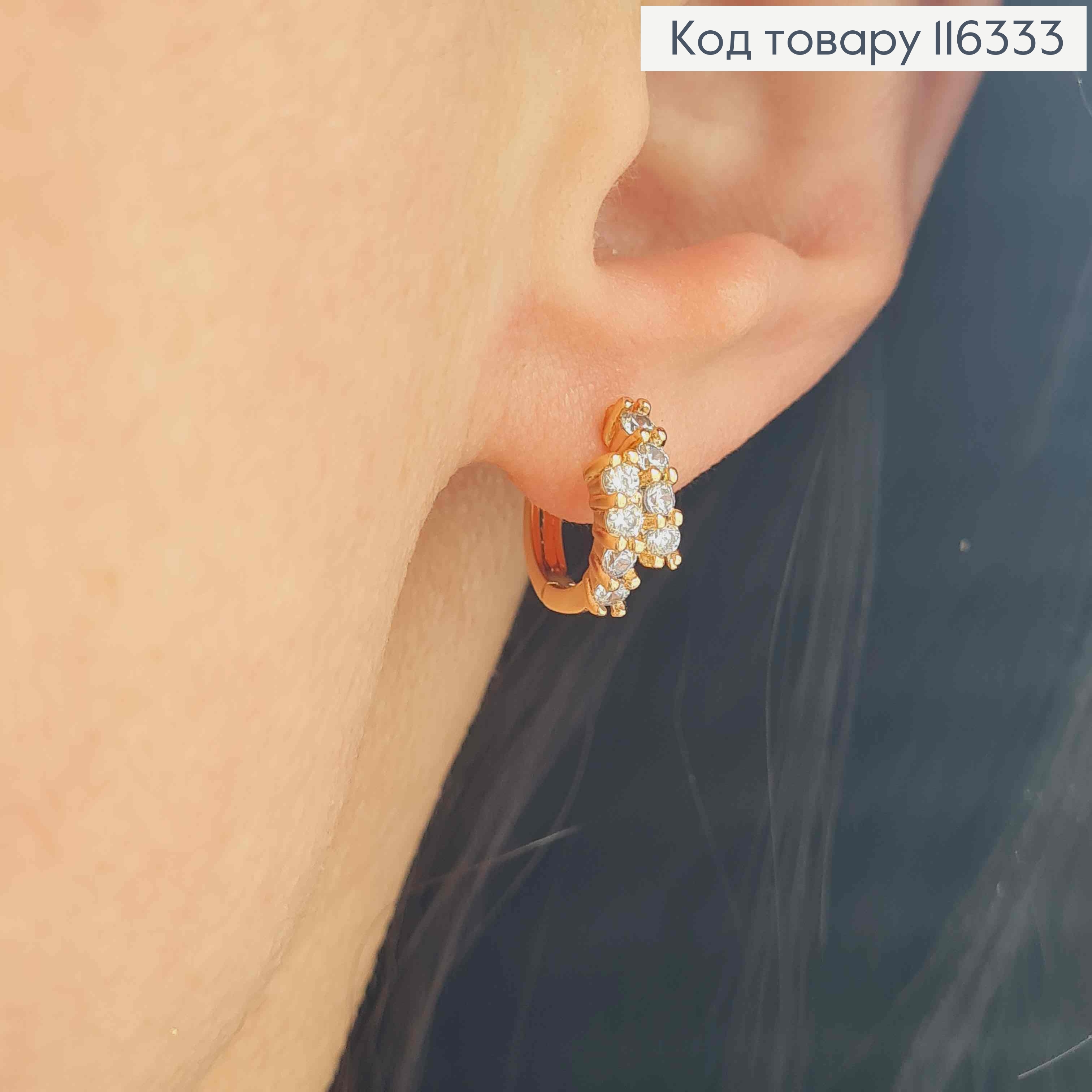 Сережки кільця 1см, з камінцями в два рядочки, Xuping 18K 116333 фото 2