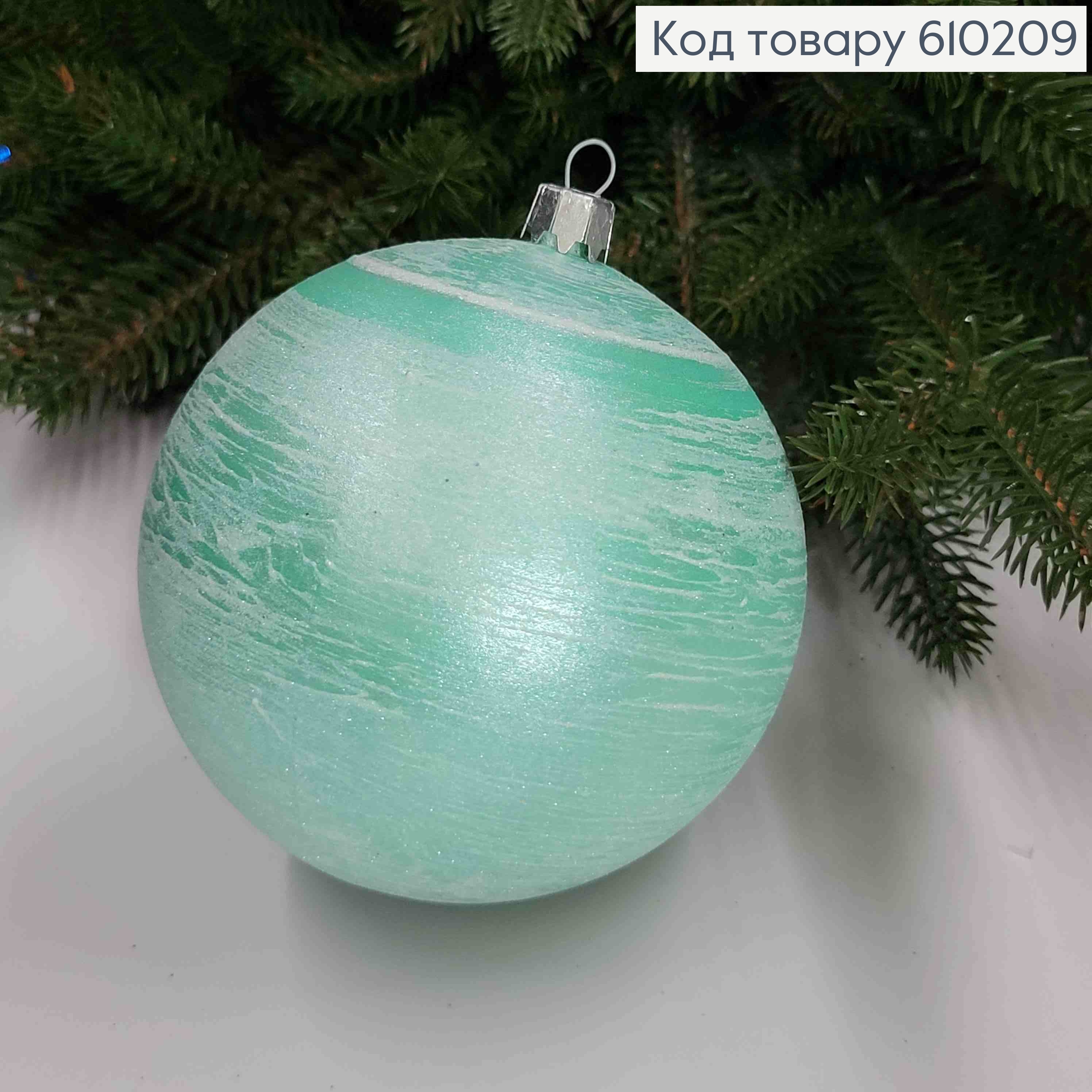 Іграшка куля 100мм ХУРДЕЛИЦЯ,  колір М"ЯТА, Україна 610209 фото 2