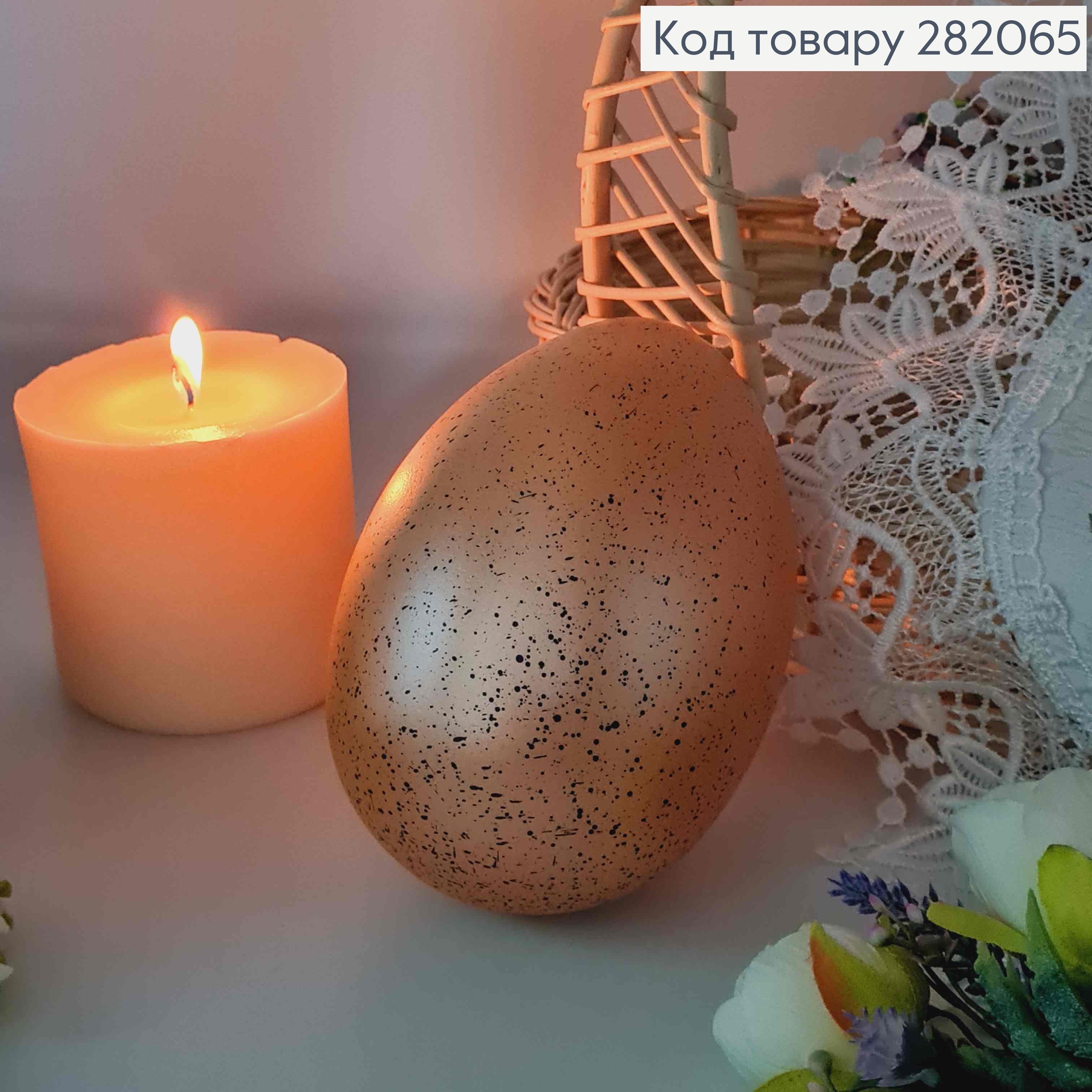 Яйцо страусиное, с черным вкраплением оранжевого цвета, 15*10см. 282065 фото 2