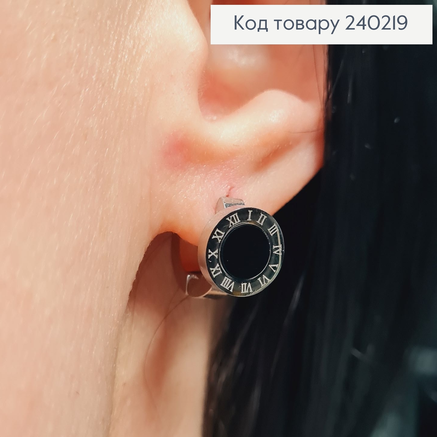 Сережки родовані кільця "Римський годинник" з чорною вставкою, 1*0,7см, Stainless Steel 240219 фото 2