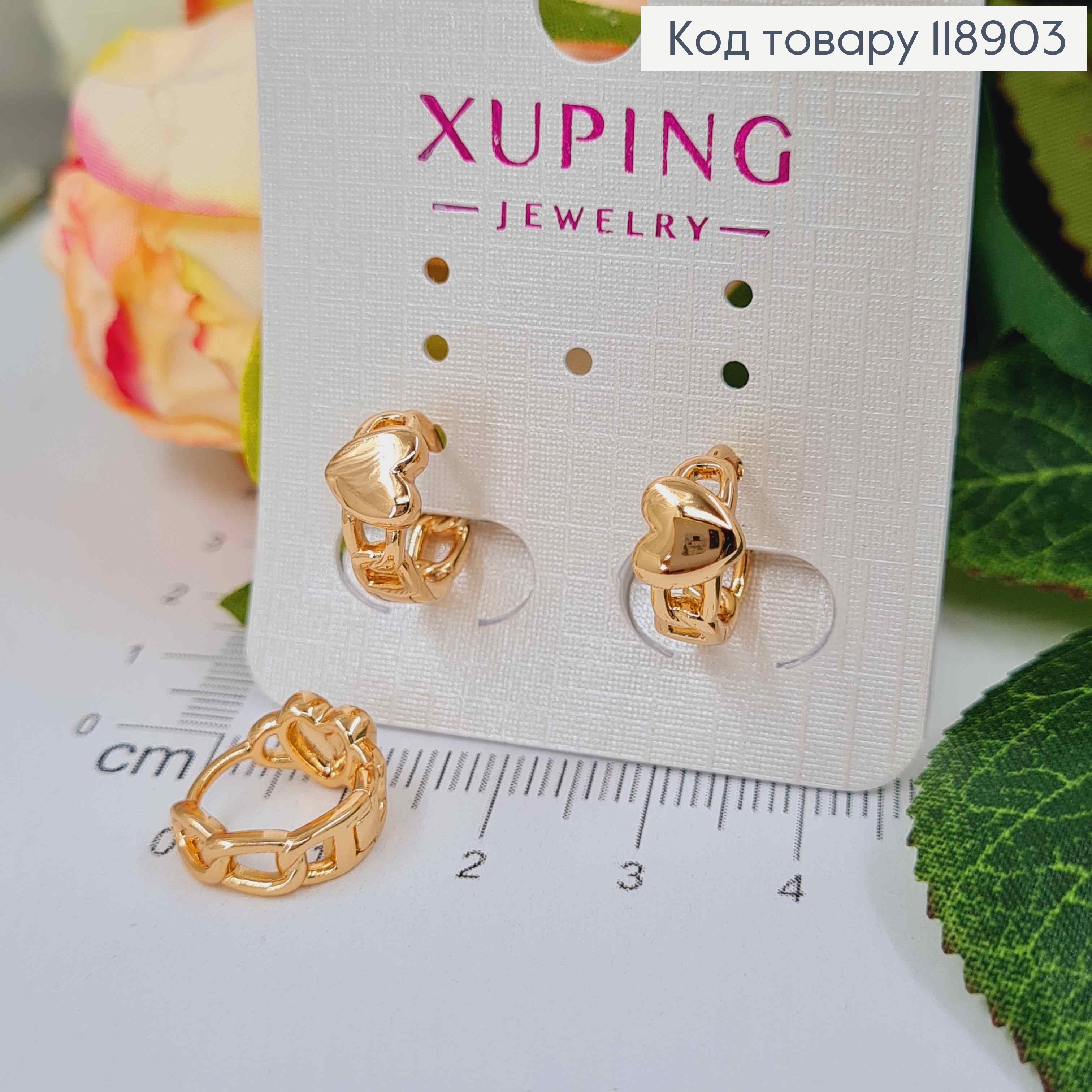 Серьги кольца с Сердечком и Звеньями, 1см, Xuping 18K 118903 фото 2