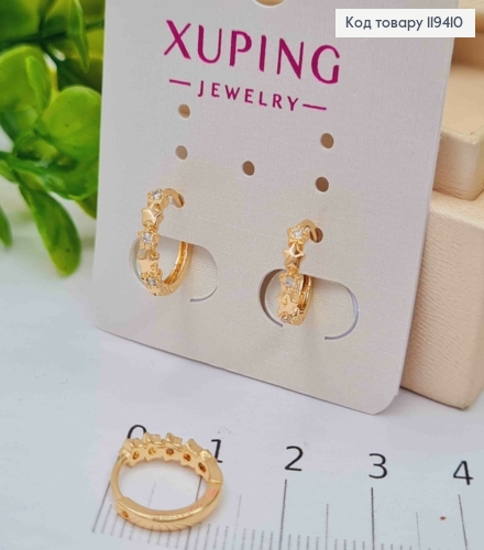 Сережки кільця "Зірочки" з Блискучими камінцями, 1,2см, Xuping 18К 119410 фото 2