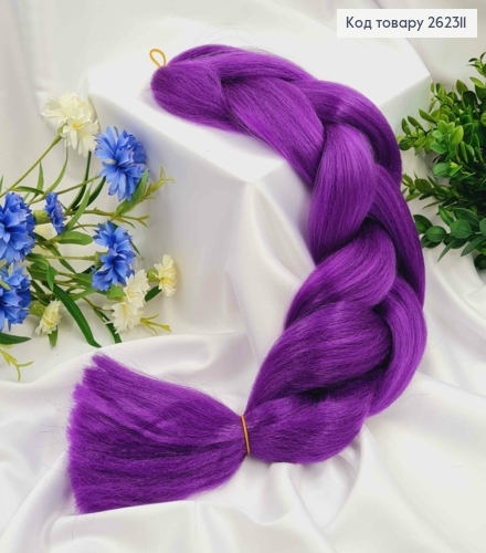 Канекалон фиолетовый, косичка 59 см для вплетания в волосы. 262311 фото 2