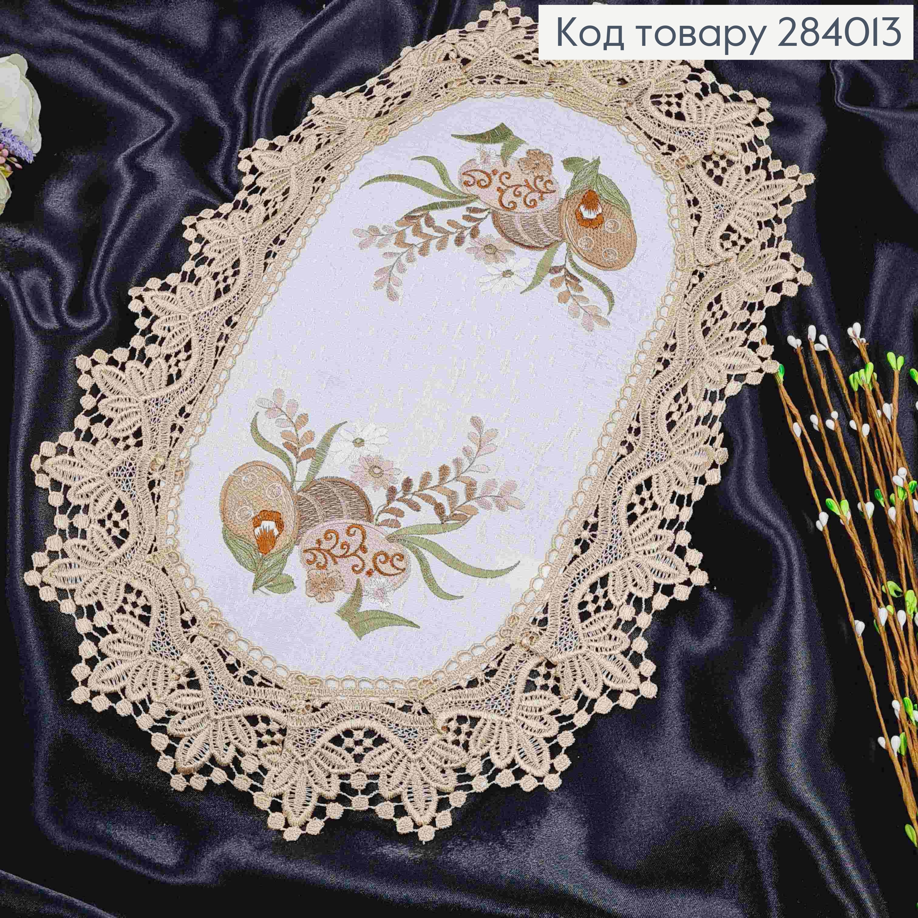 Пасхальная салфетка, с коричневым кружевом "Крошечки с цветами", овальная 33*47см 284013 фото 2