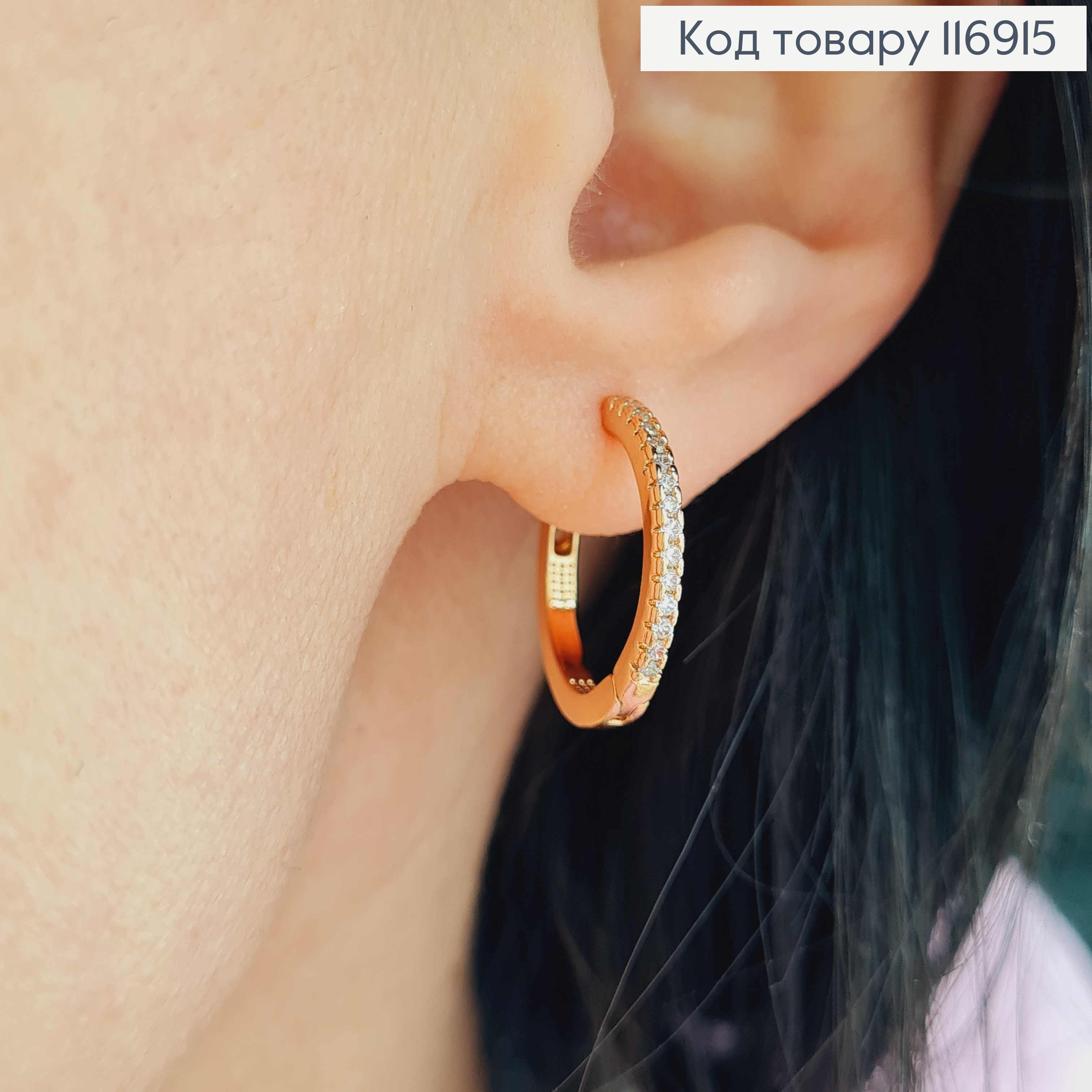 Сережки кільця 1,6см, з білими камінцями, Xuping 18K 116915 фото 2