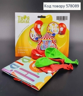 Набор фольгированных шаров "Happy Birthday",  5шт(фольгированные)+4шт(латексные), тм Твоя Забава 578089 фото